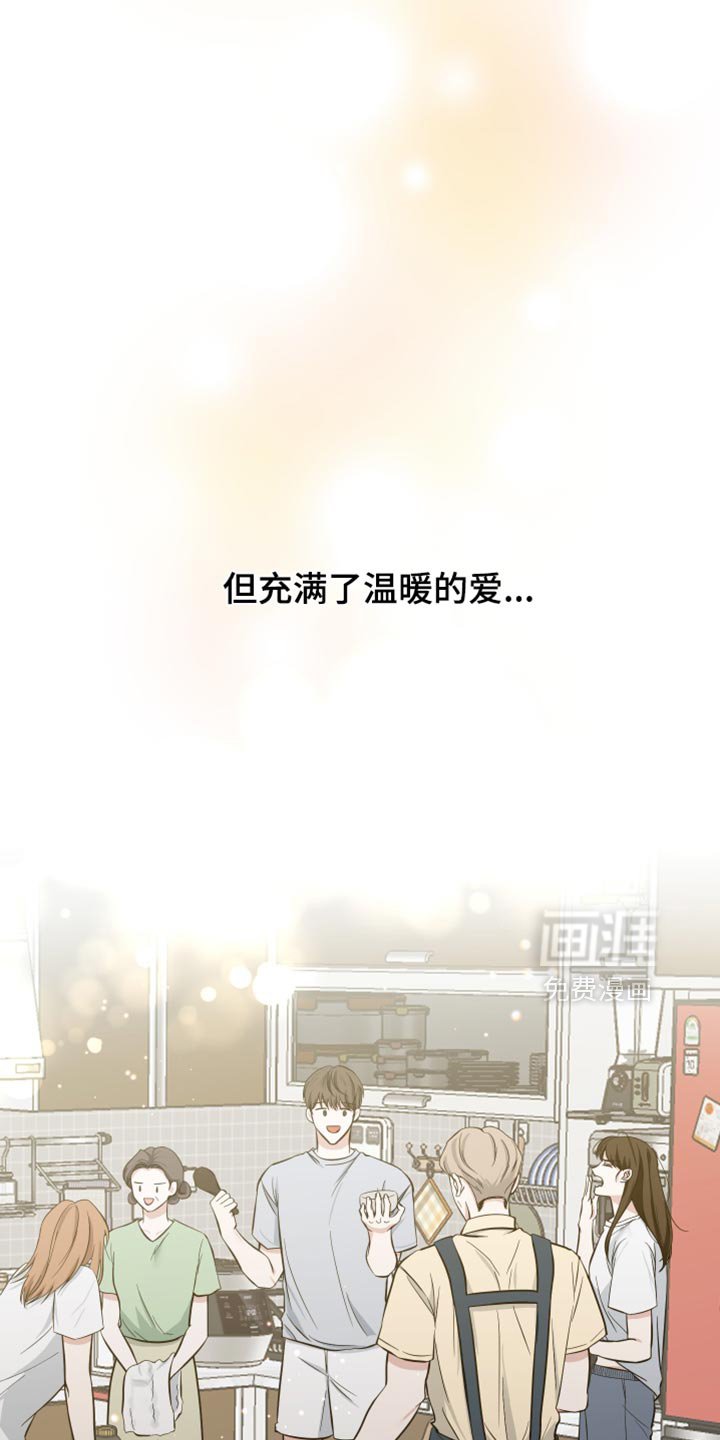 第67章：温暖的爱