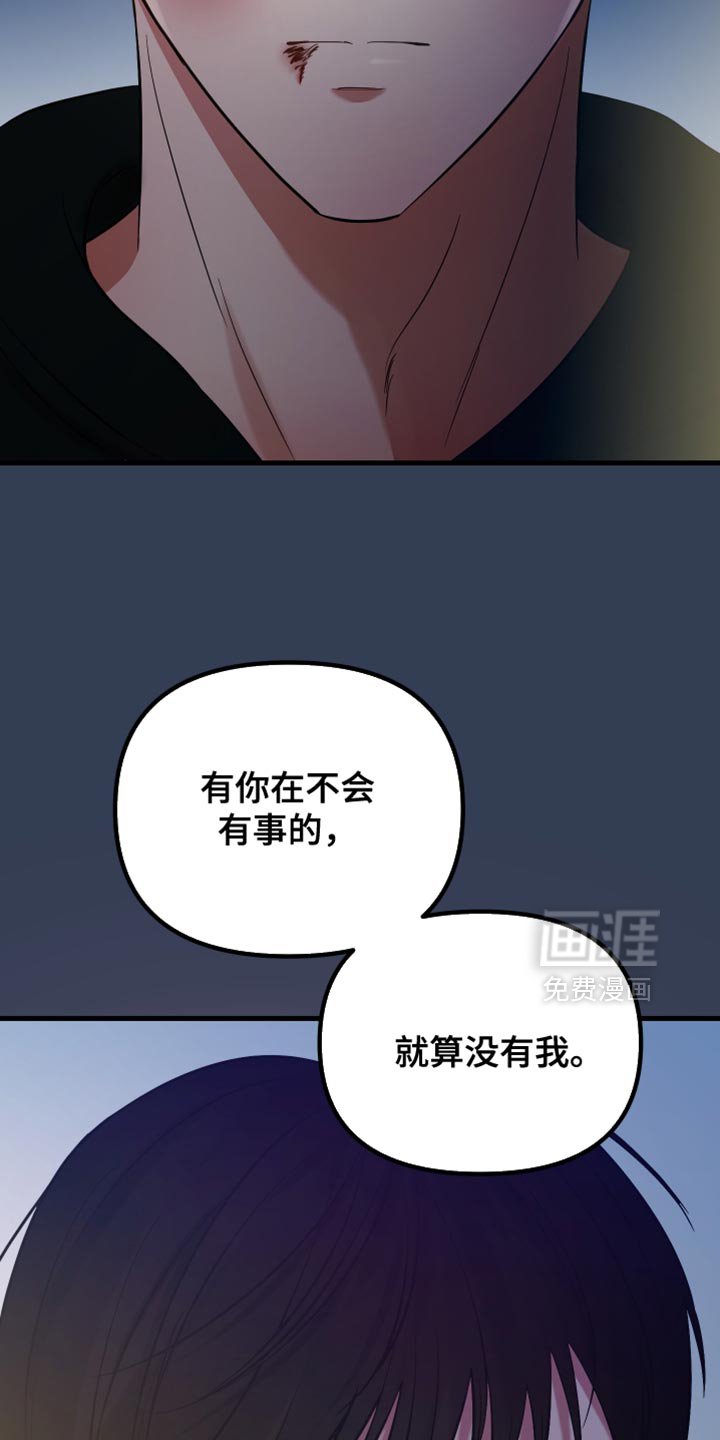 第67章：温暖的爱