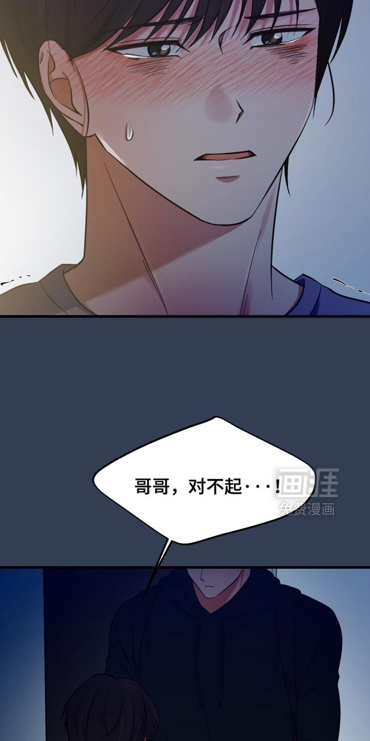 第67章：温暖的爱