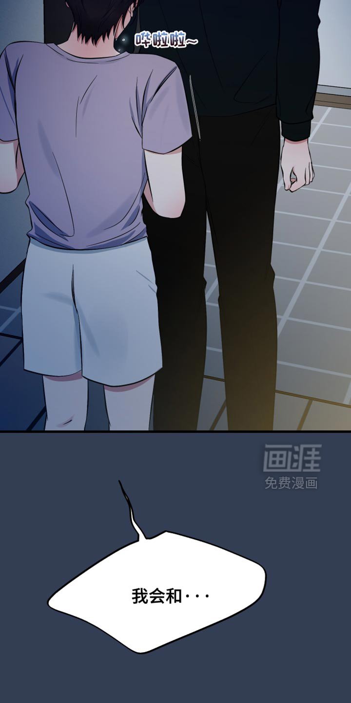 第67章：温暖的爱