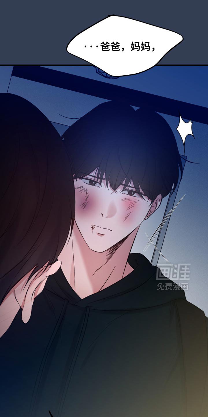 第67章：温暖的爱