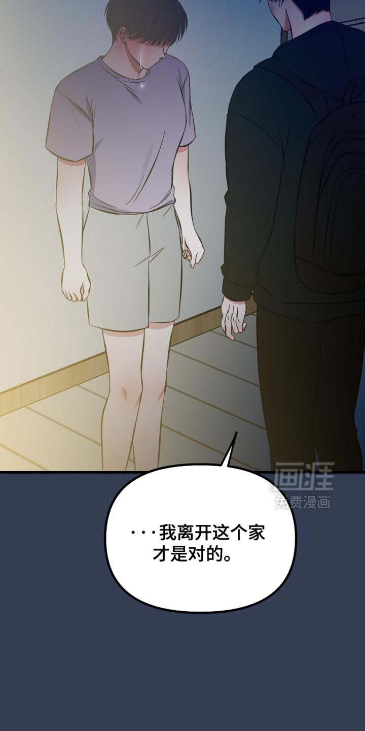 第67章：温暖的爱