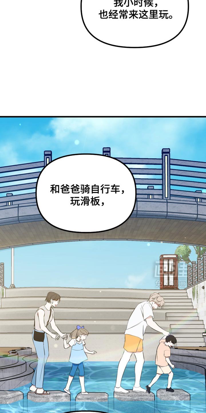 第68章：关于真正的我