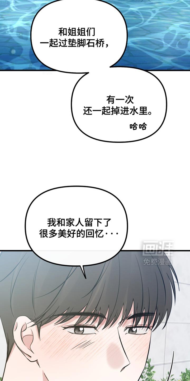 第68章：关于真正的我