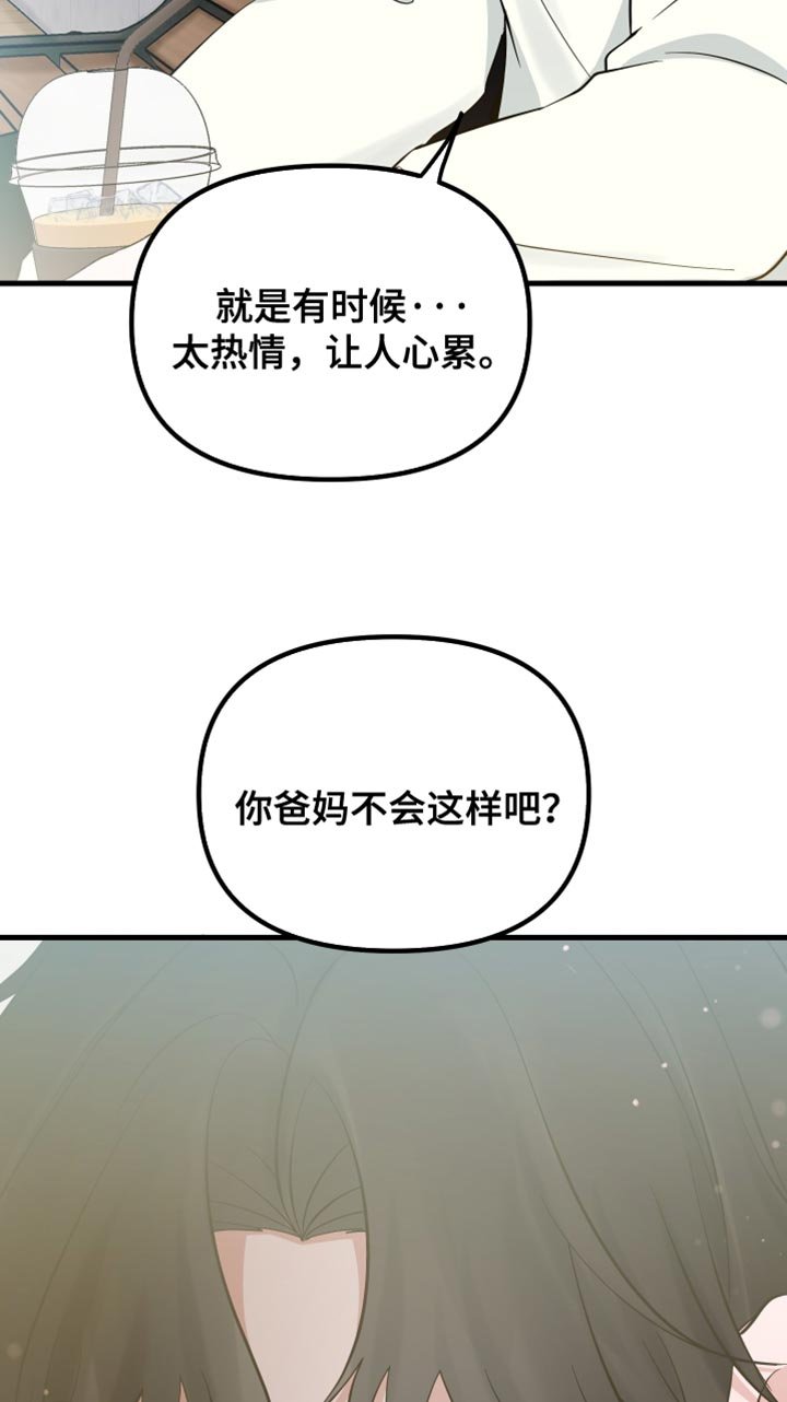 第68章：关于真正的我