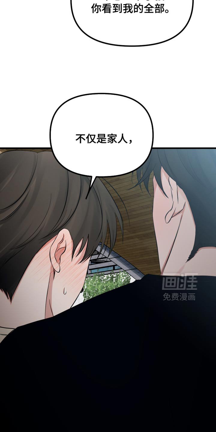 第68章：关于真正的我