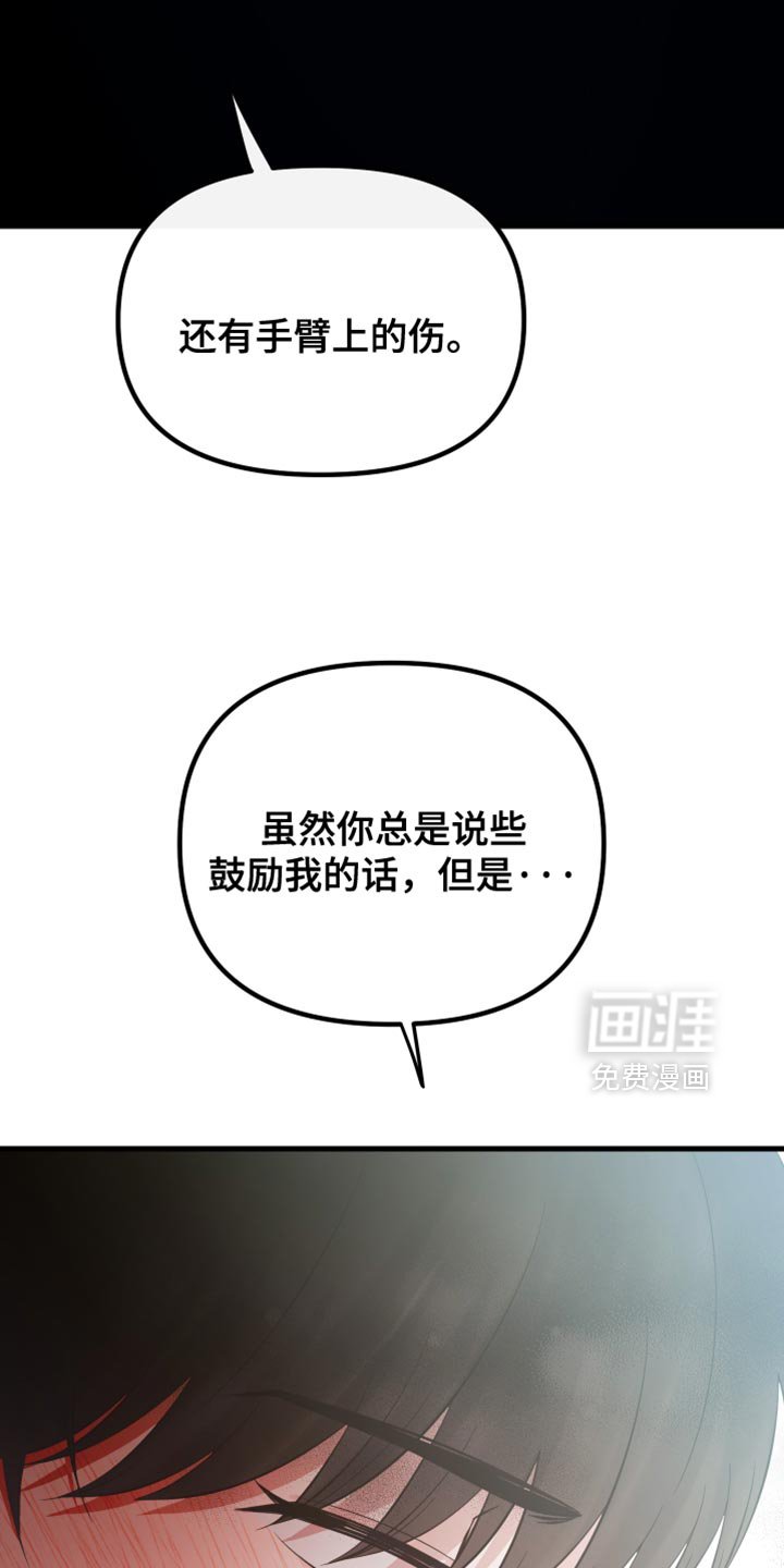 第68章：关于真正的我