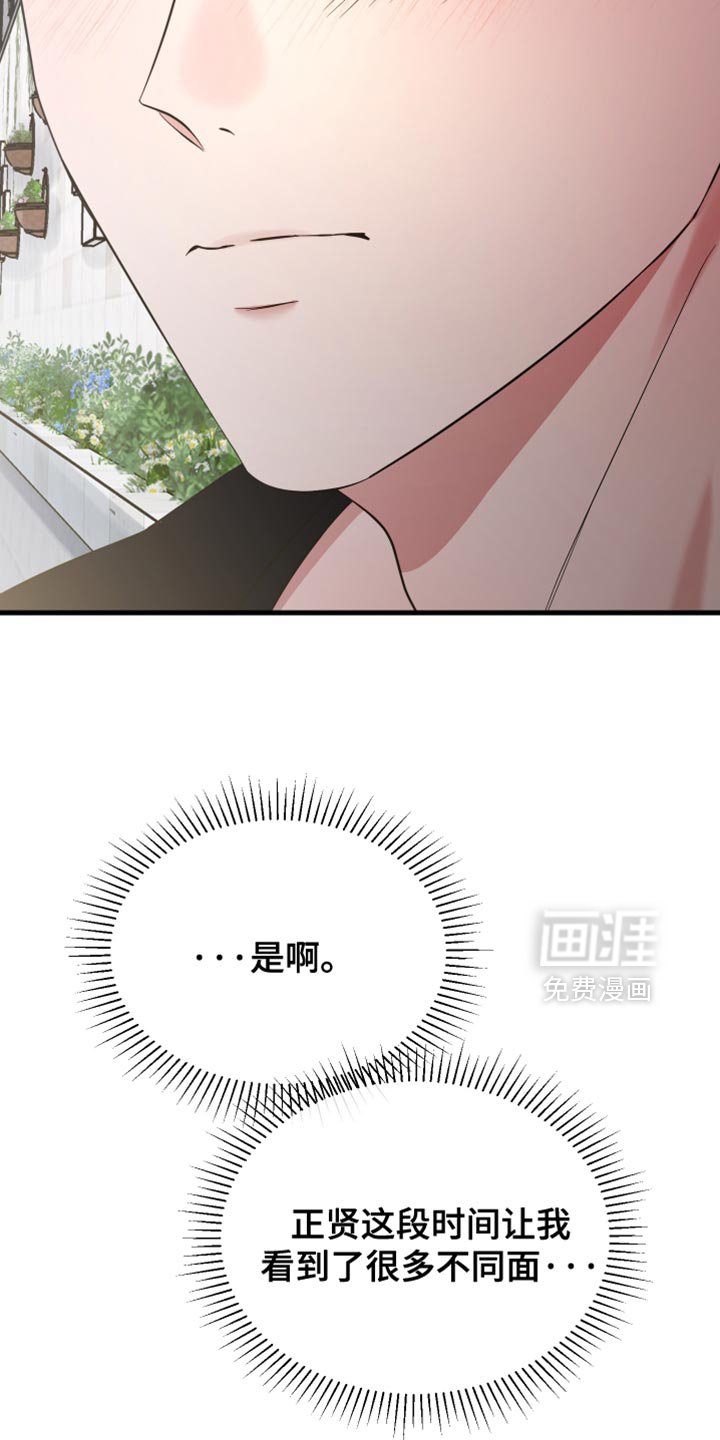 第68章：关于真正的我