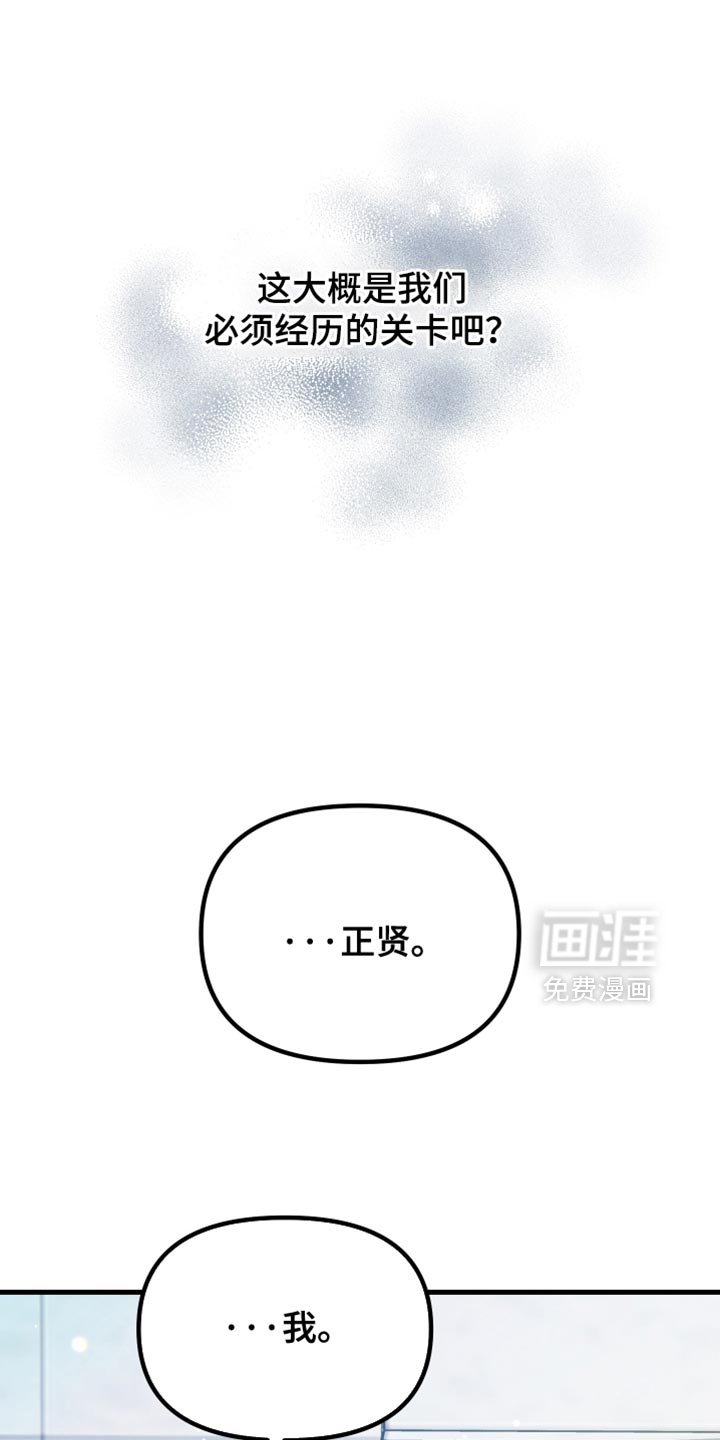 第68章：关于真正的我