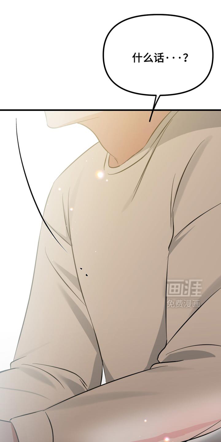 第68章：关于真正的我