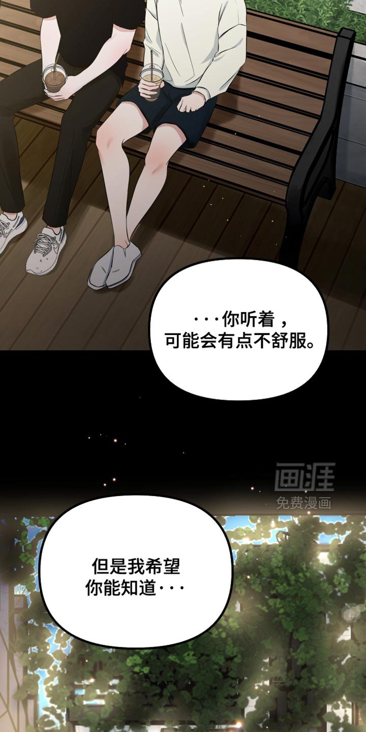 第68章：关于真正的我