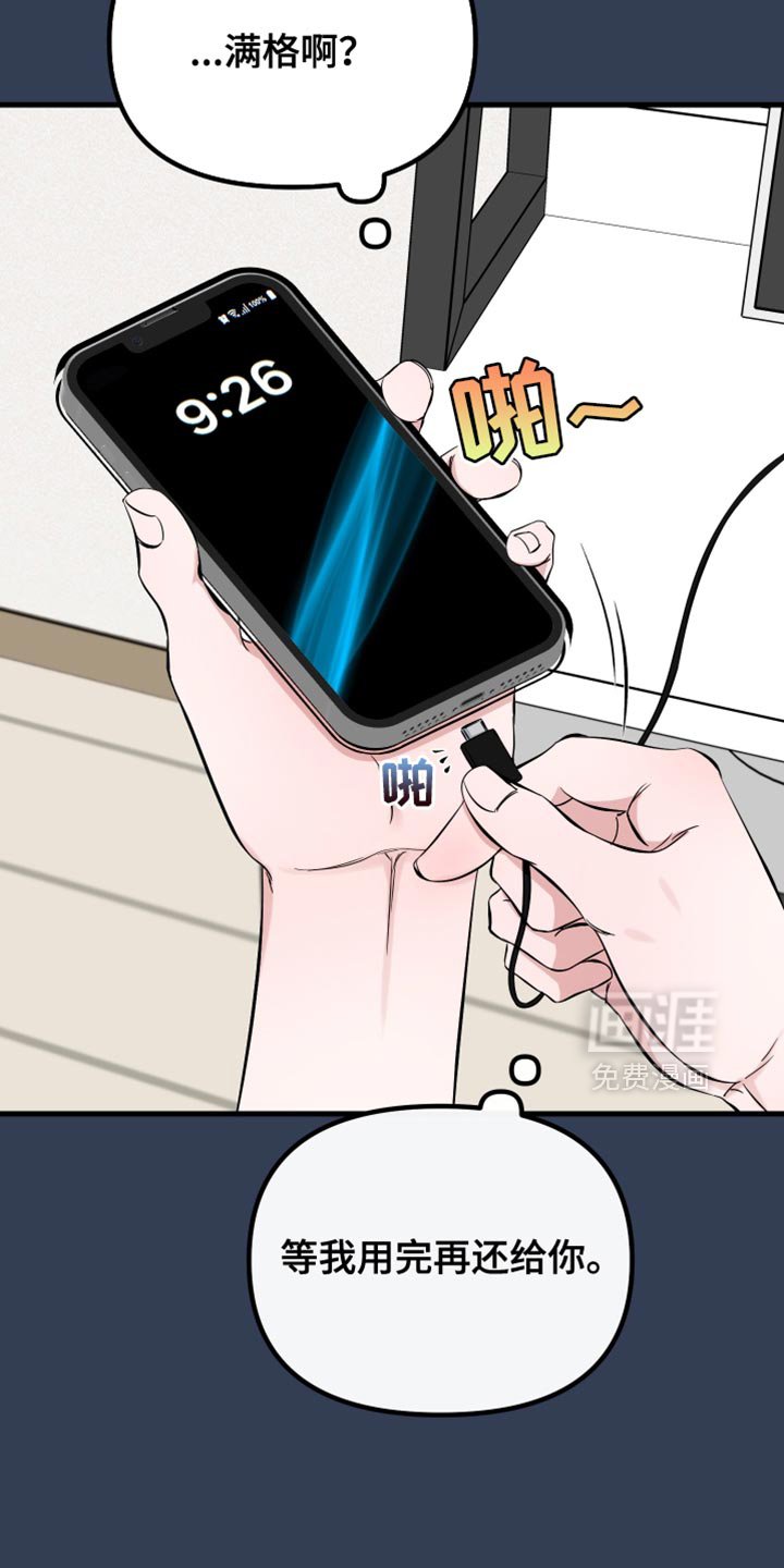 第69章：被发现的照片