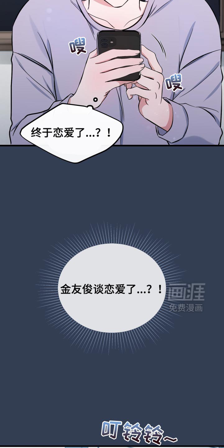 第69章：被发现的照片