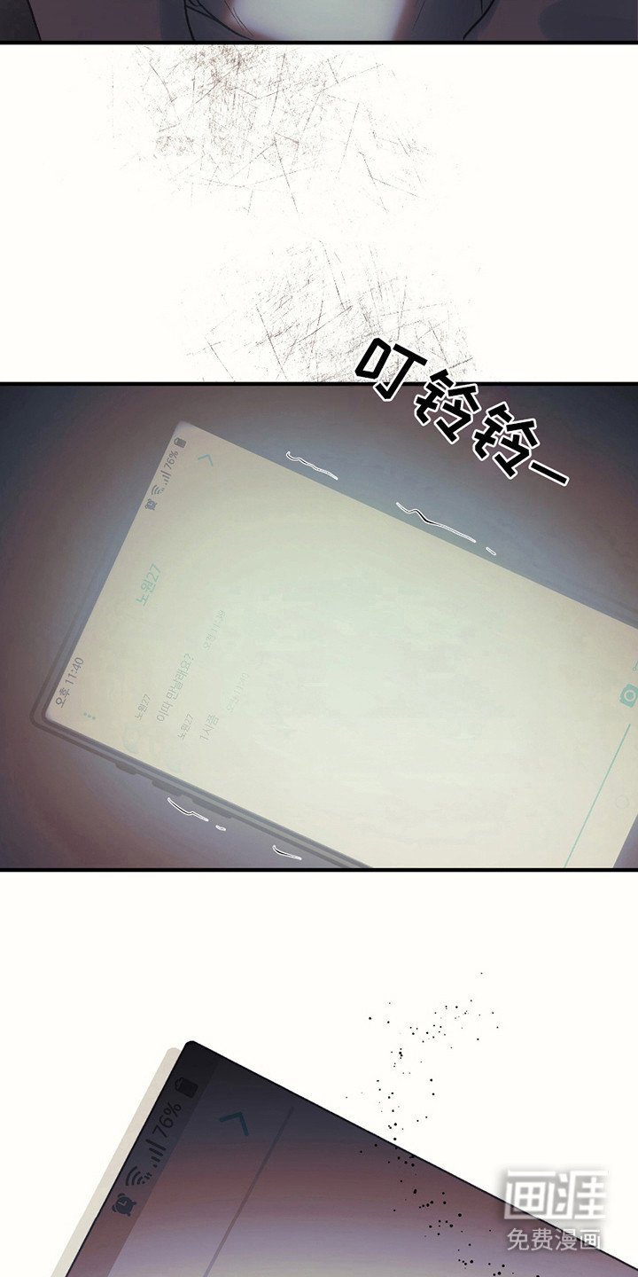 第7章：糟糕的坦白