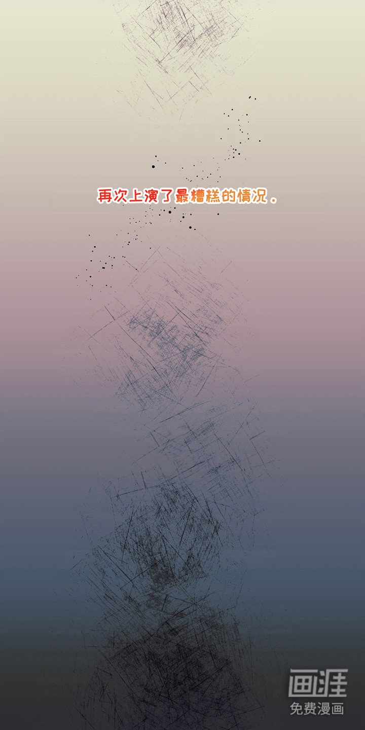 第7章：糟糕的坦白