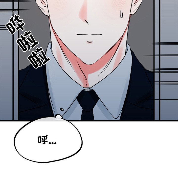 第7章：糟糕的坦白