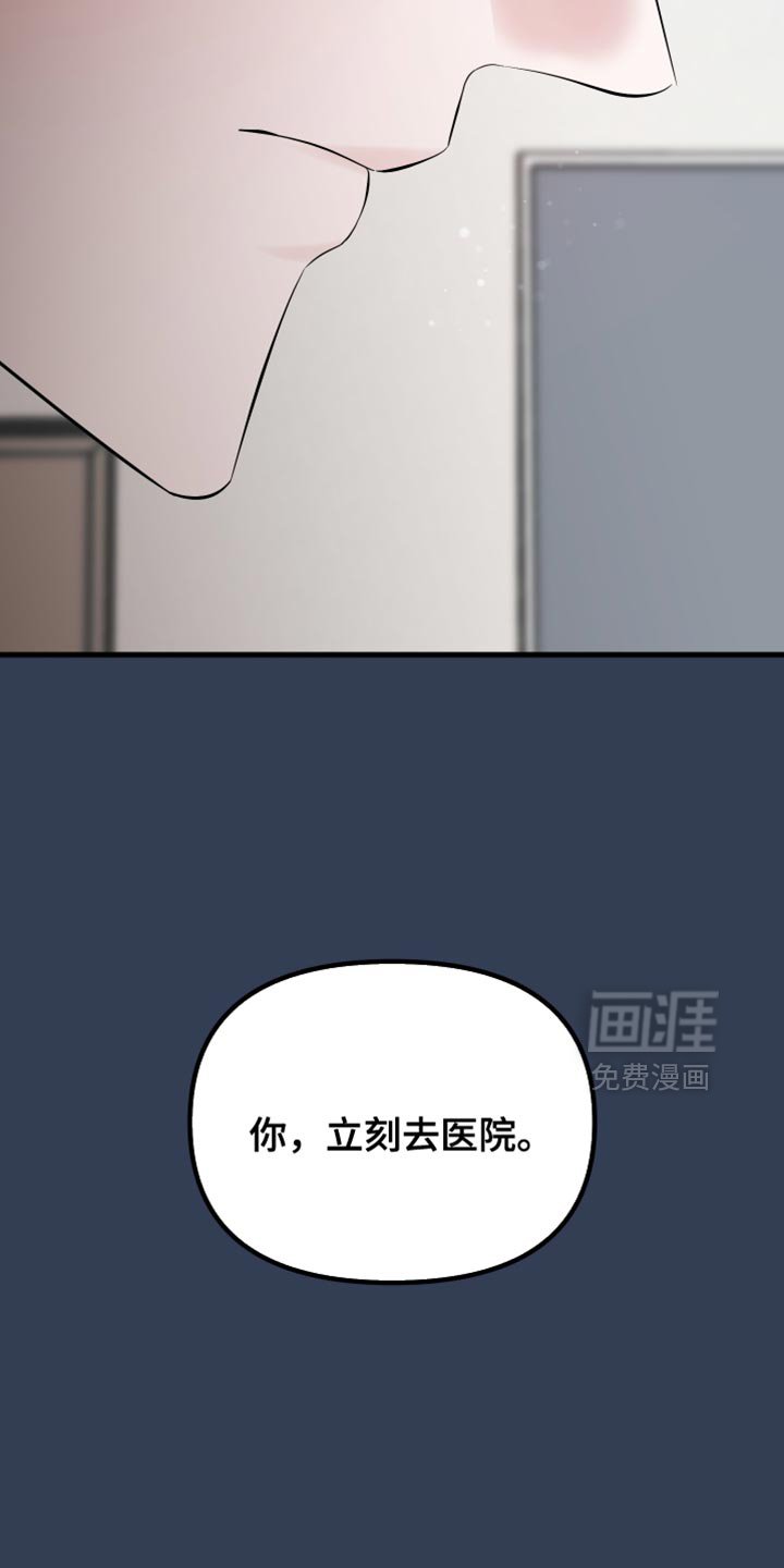 第70章：我不想再见到你