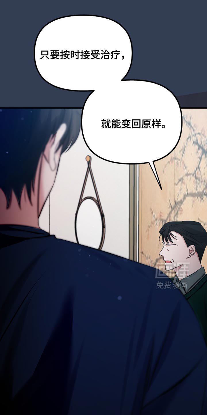 第70章：我不想再见到你