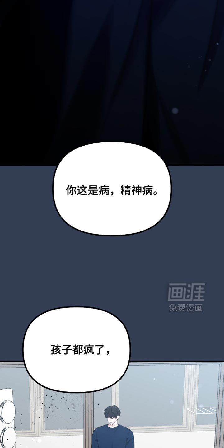 第70章：我不想再见到你