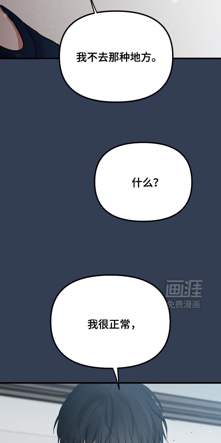 第70章：我不想再见到你