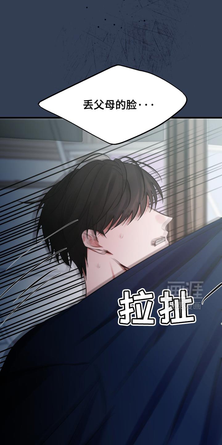 第70章：我不想再见到你