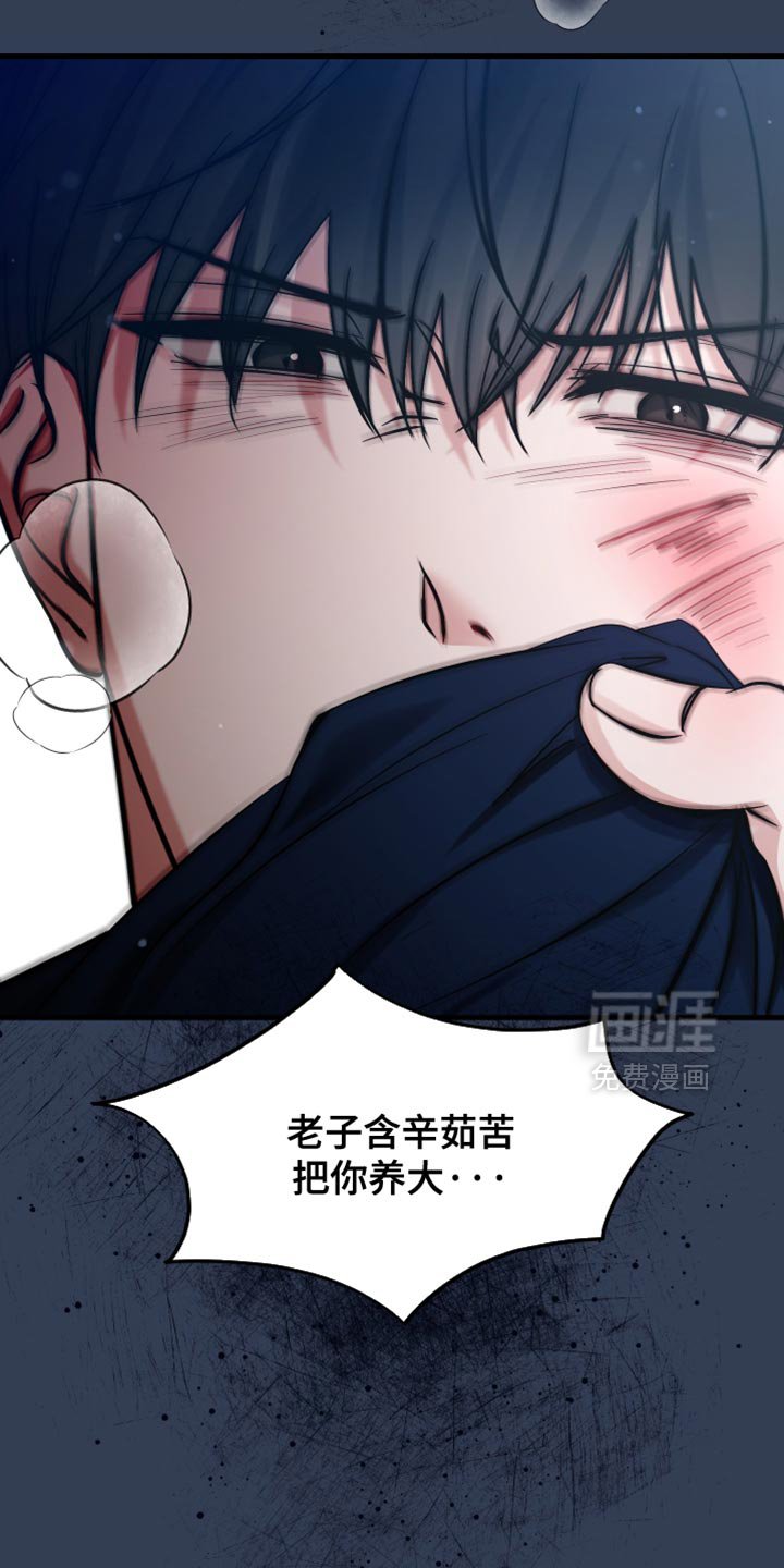 第70章：我不想再见到你