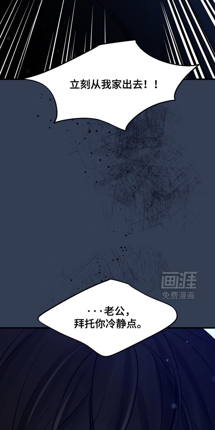 第70章：我不想再见到你