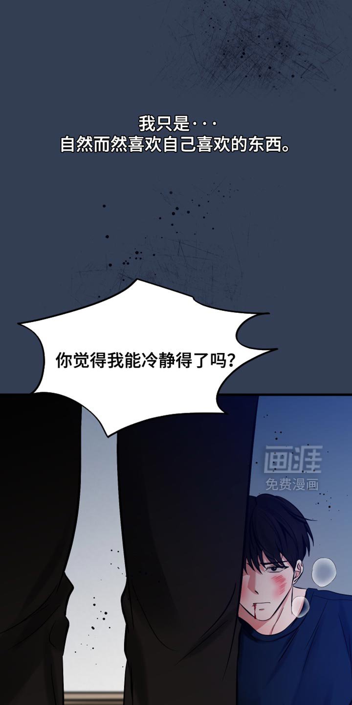 第70章：我不想再见到你