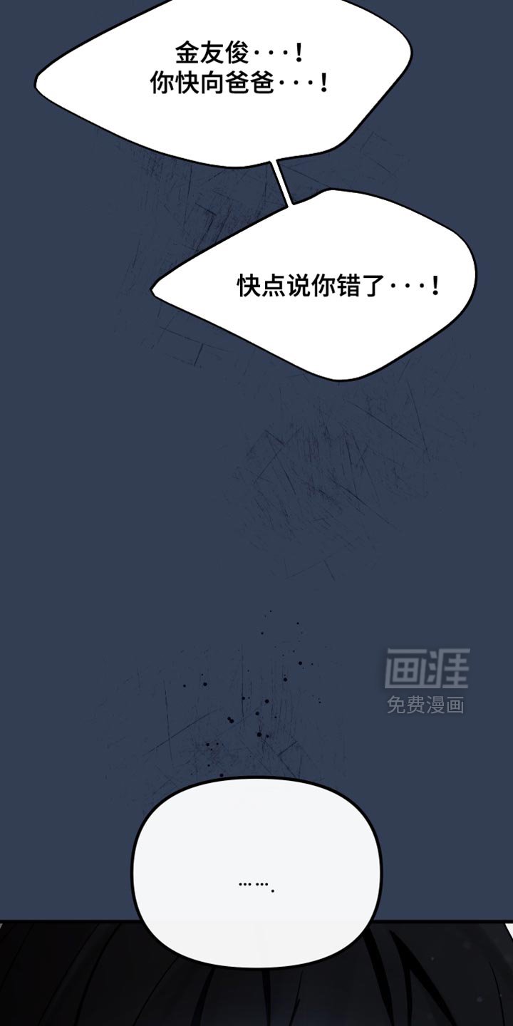 第70章：我不想再见到你
