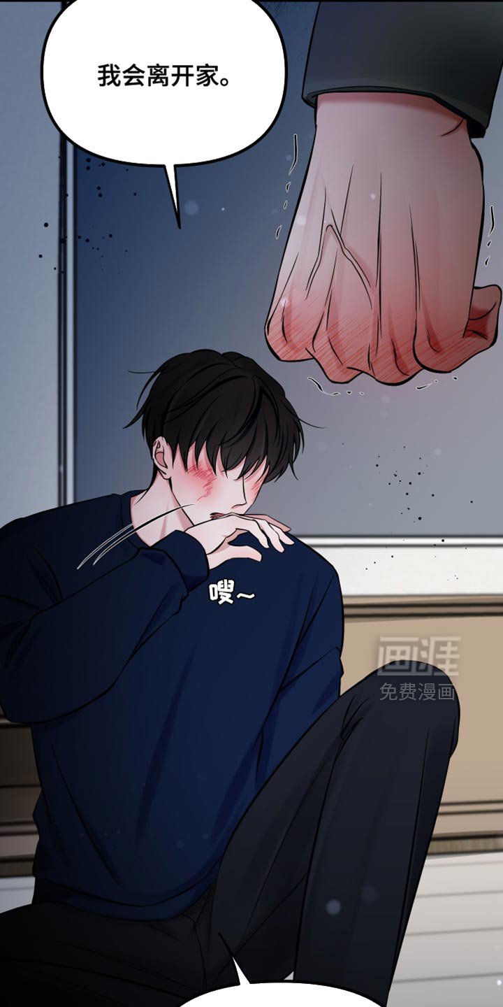 第70章：我不想再见到你