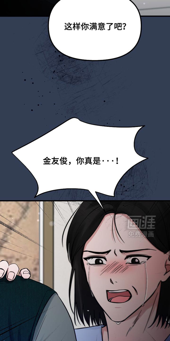 第70章：我不想再见到你