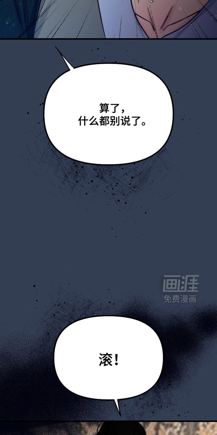 第70章：我不想再见到你