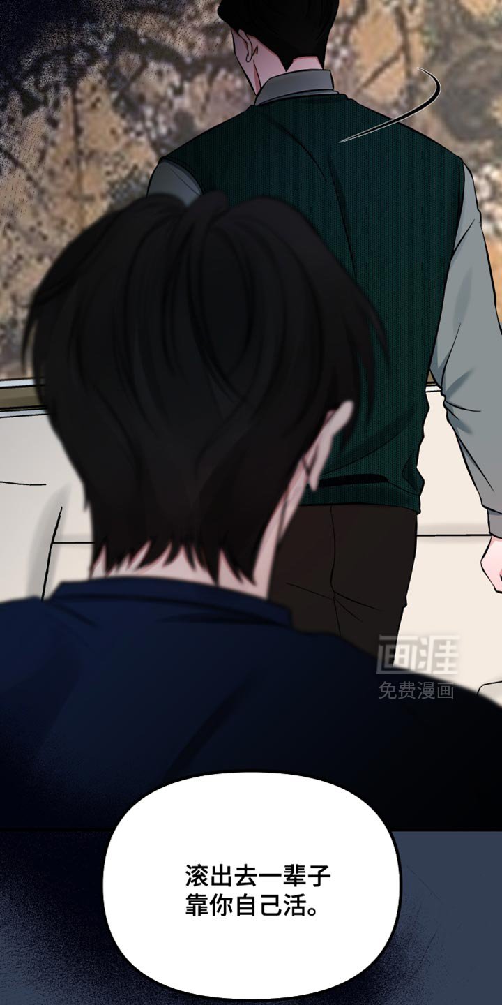 第70章：我不想再见到你