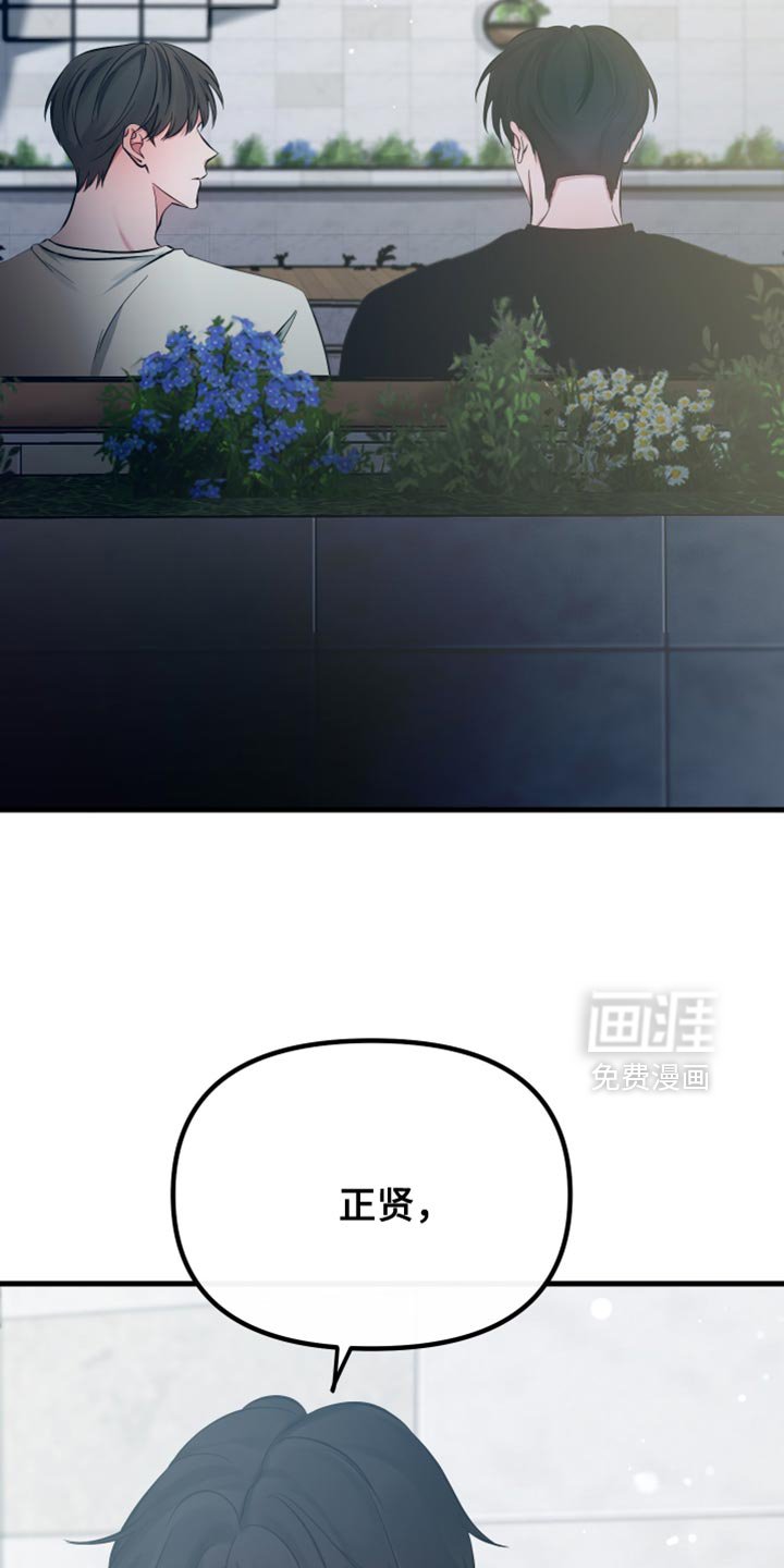 第71章：奉献一切的觉悟