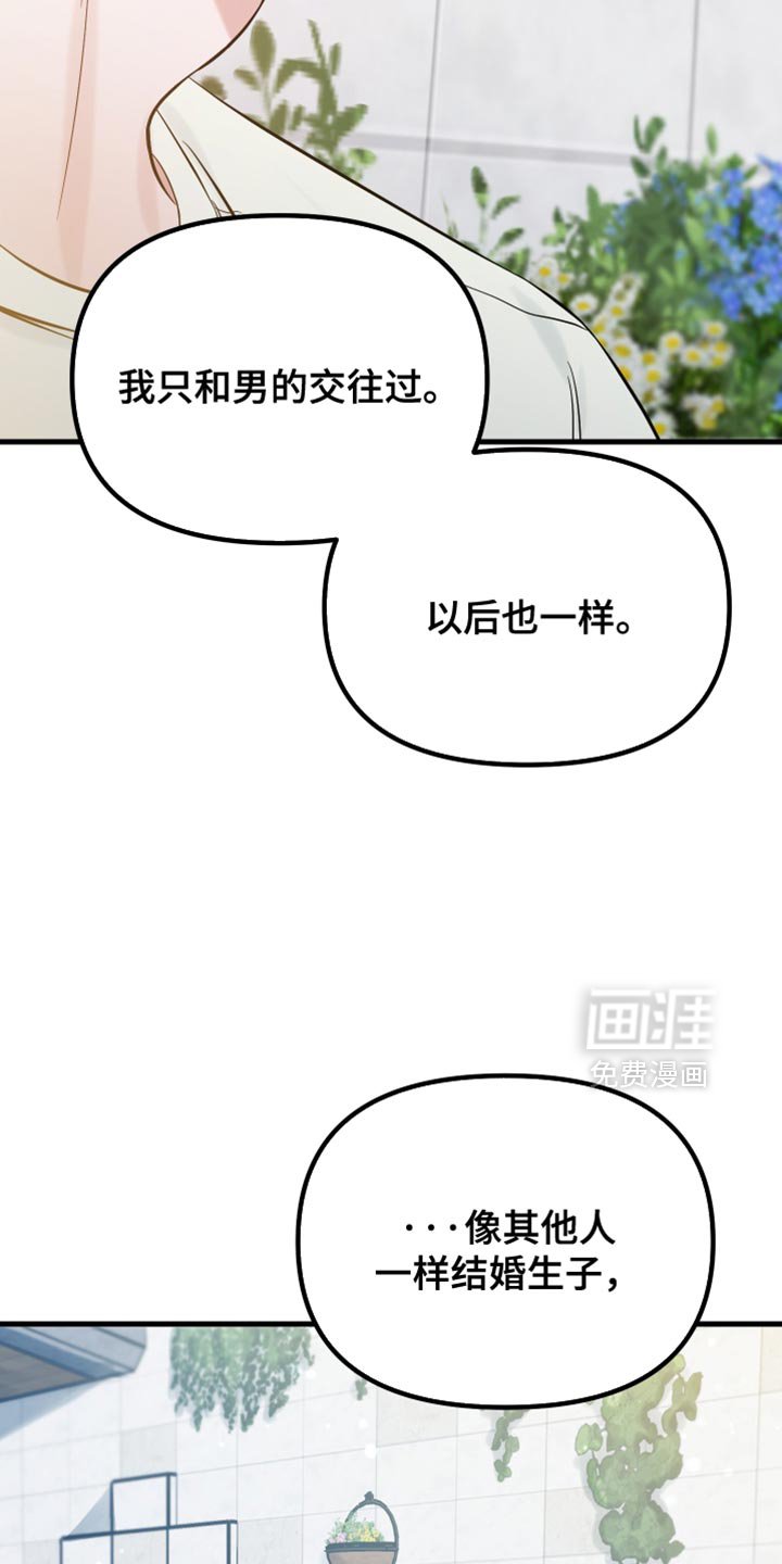 第71章：奉献一切的觉悟