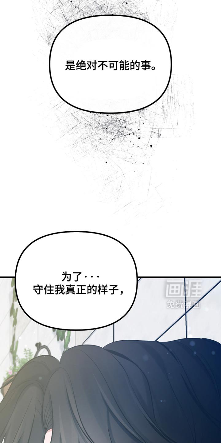 第71章：奉献一切的觉悟