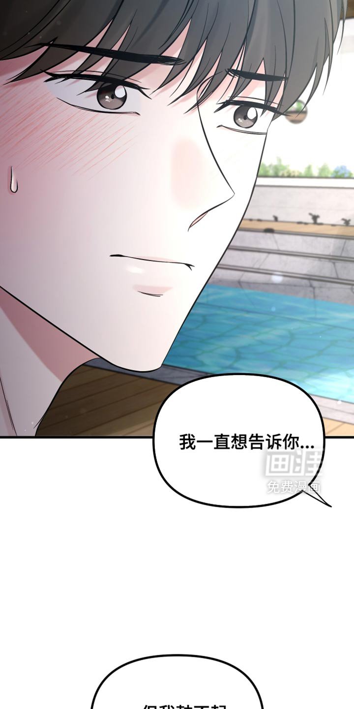 第71章：奉献一切的觉悟