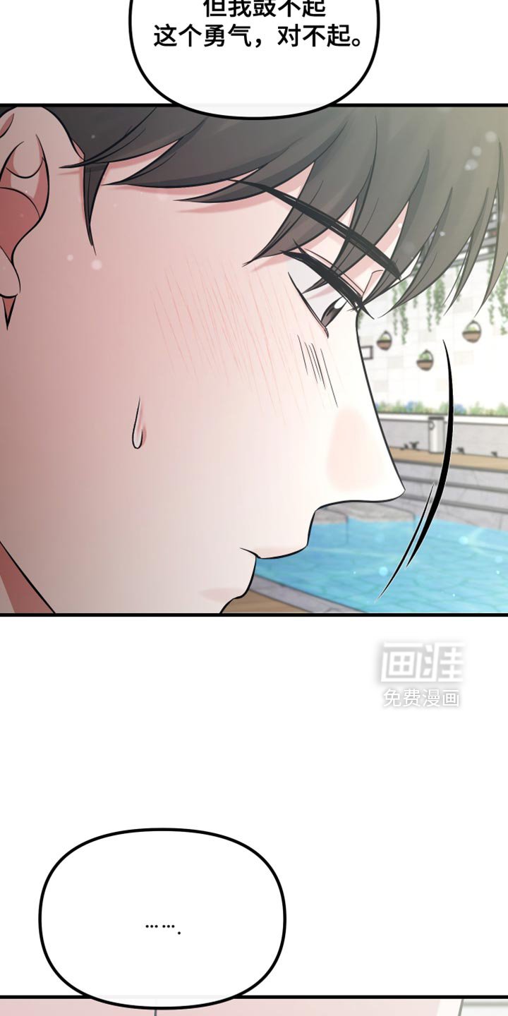 第71章：奉献一切的觉悟