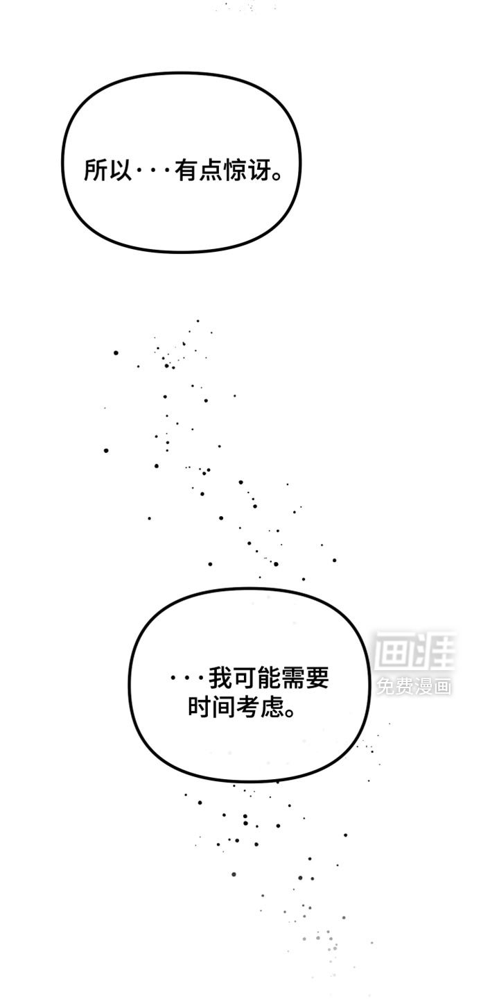 第71章：奉献一切的觉悟