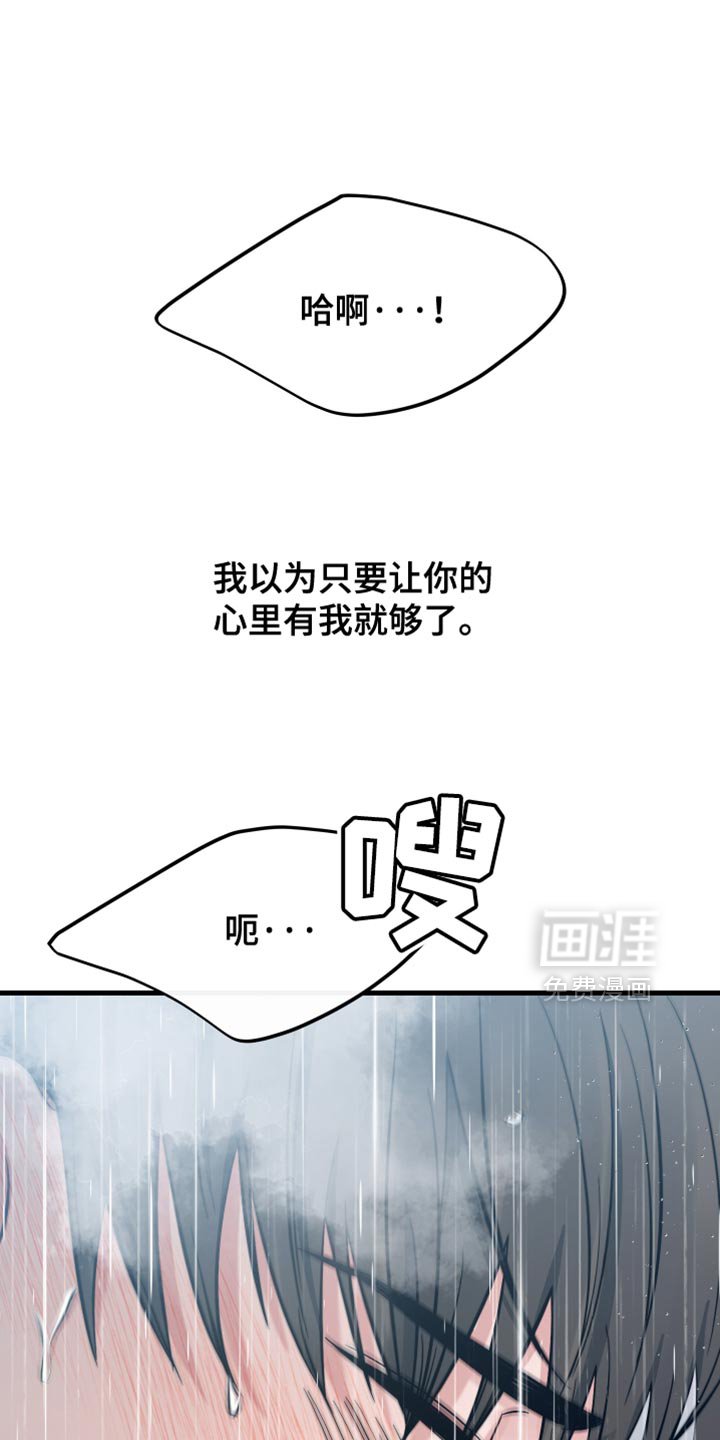 第71章：奉献一切的觉悟