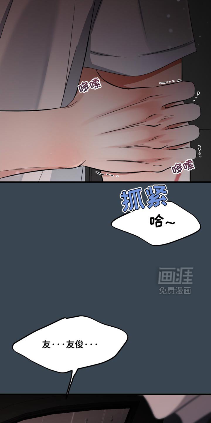 第72章：愧疚