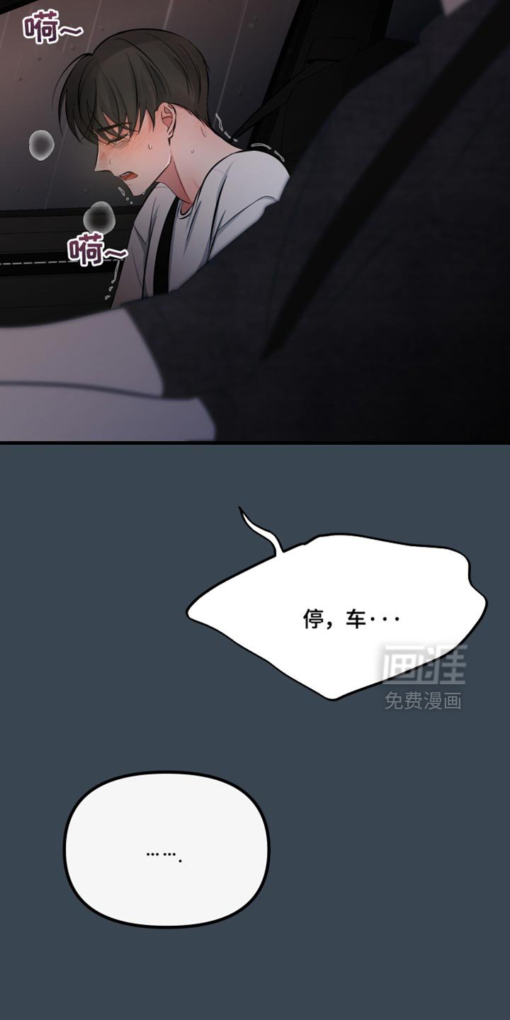 第72章：愧疚