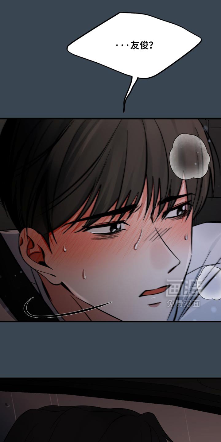 第72章：愧疚