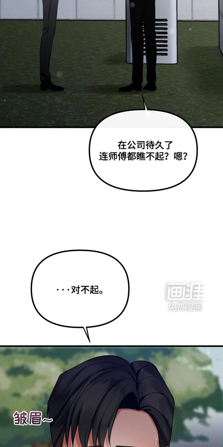 第72章：愧疚