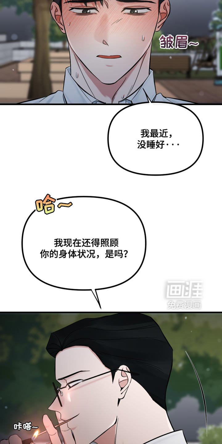 第72章：愧疚