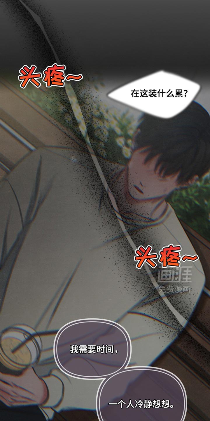第72章：愧疚