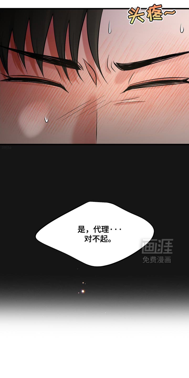 第72章：愧疚