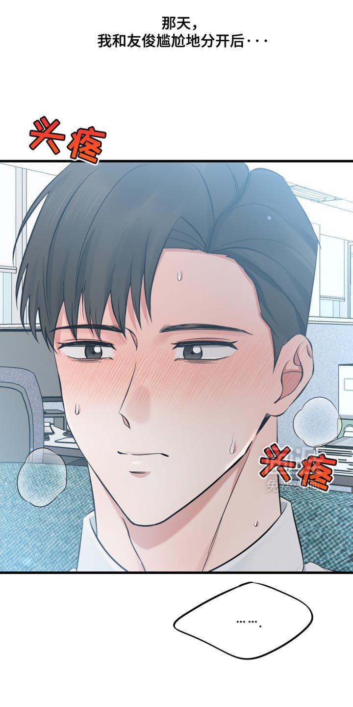 第72章：愧疚