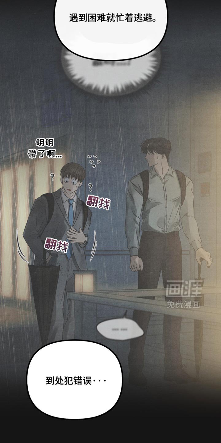 第73章：珍贵