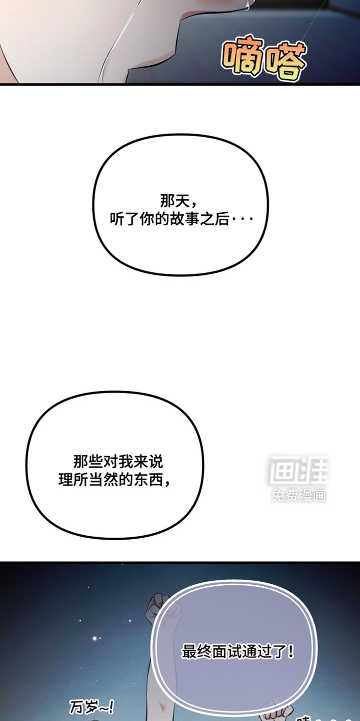 第73章：珍贵